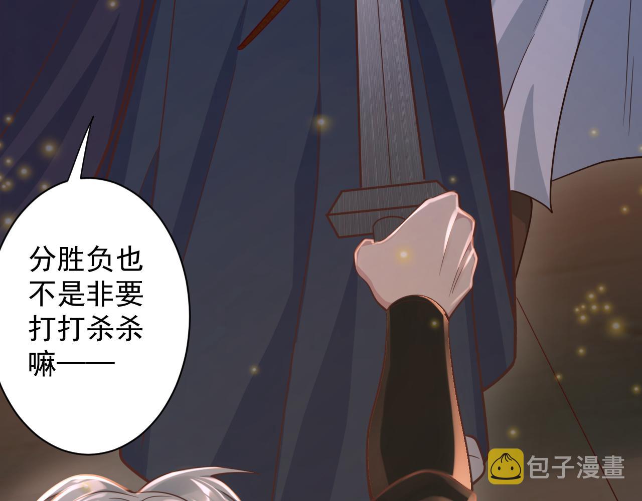 第34话 喝花酒？75