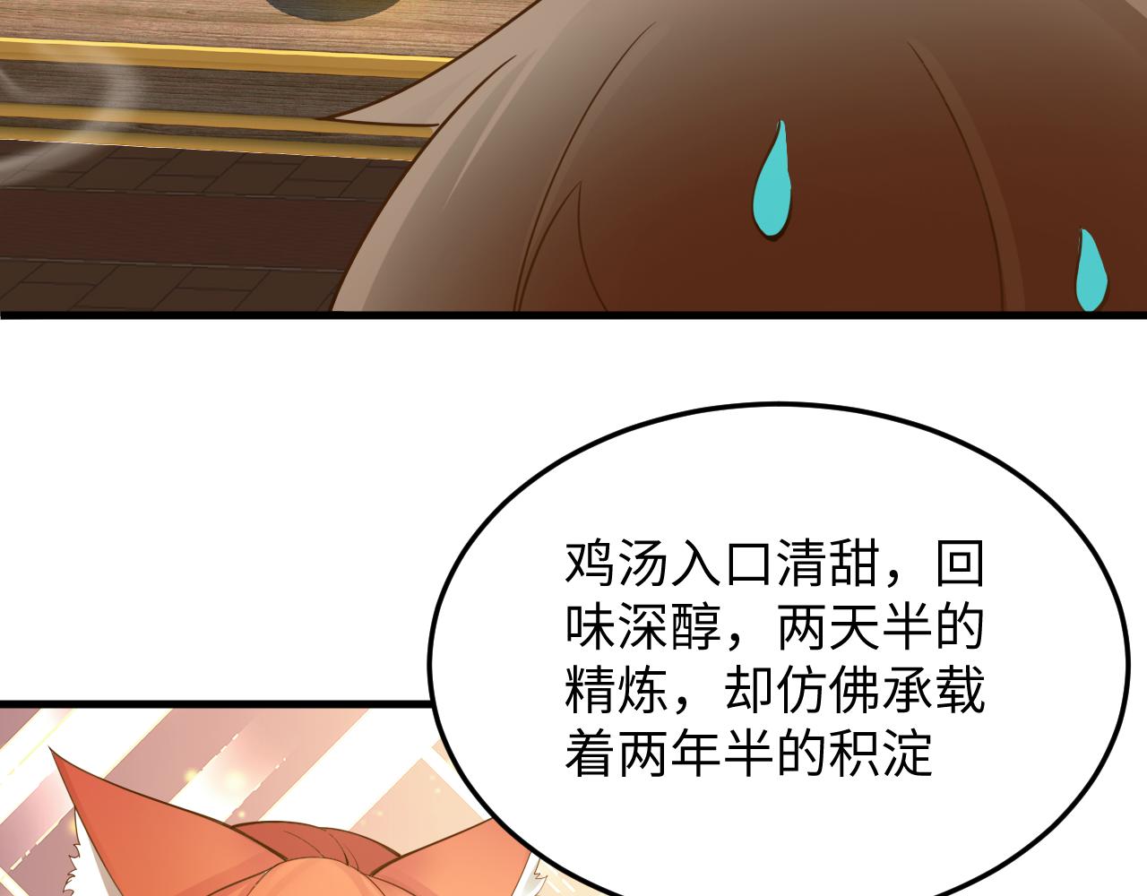 第45话 女帝来做客！50