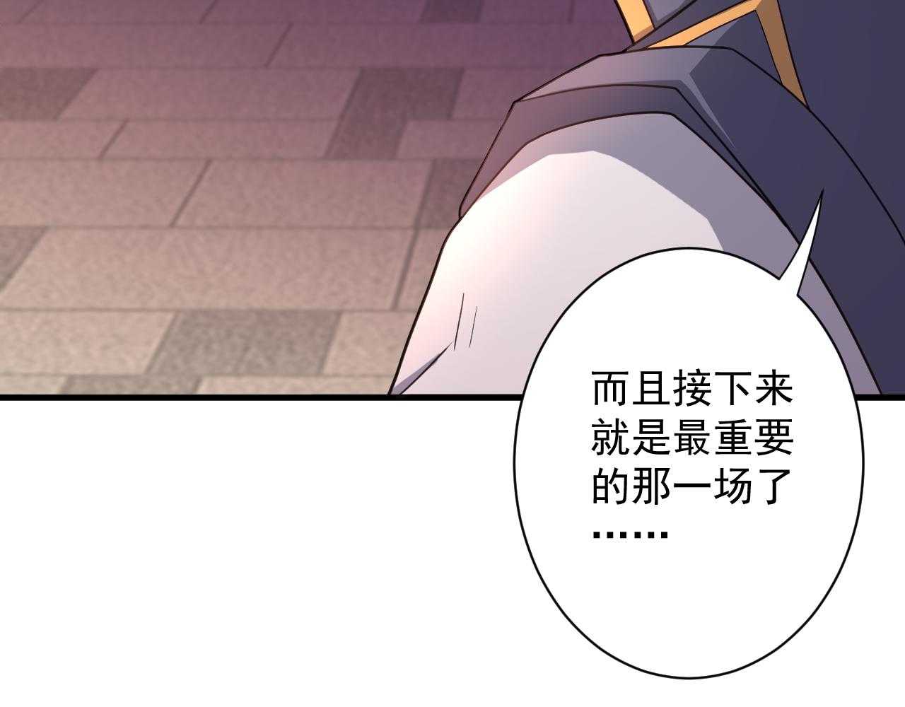 第15话 点到为止84
