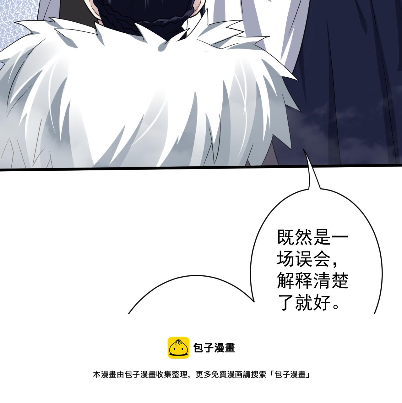 第8话 油腻的师姐136