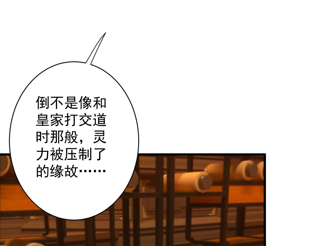 第38话 硬闯百闻阁！18