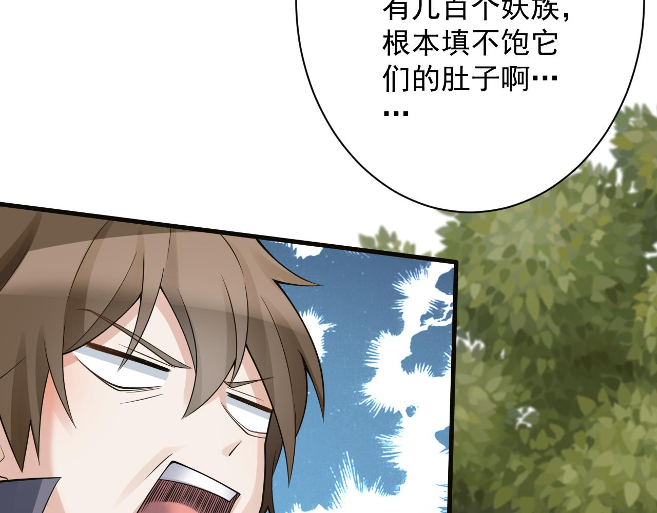 第48话 森林伏击121