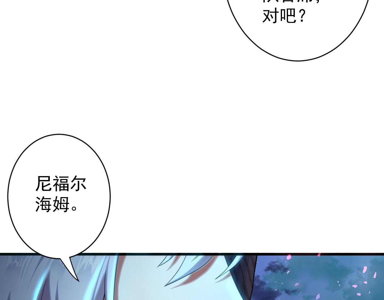 第4话 敢伤我的人？！10
