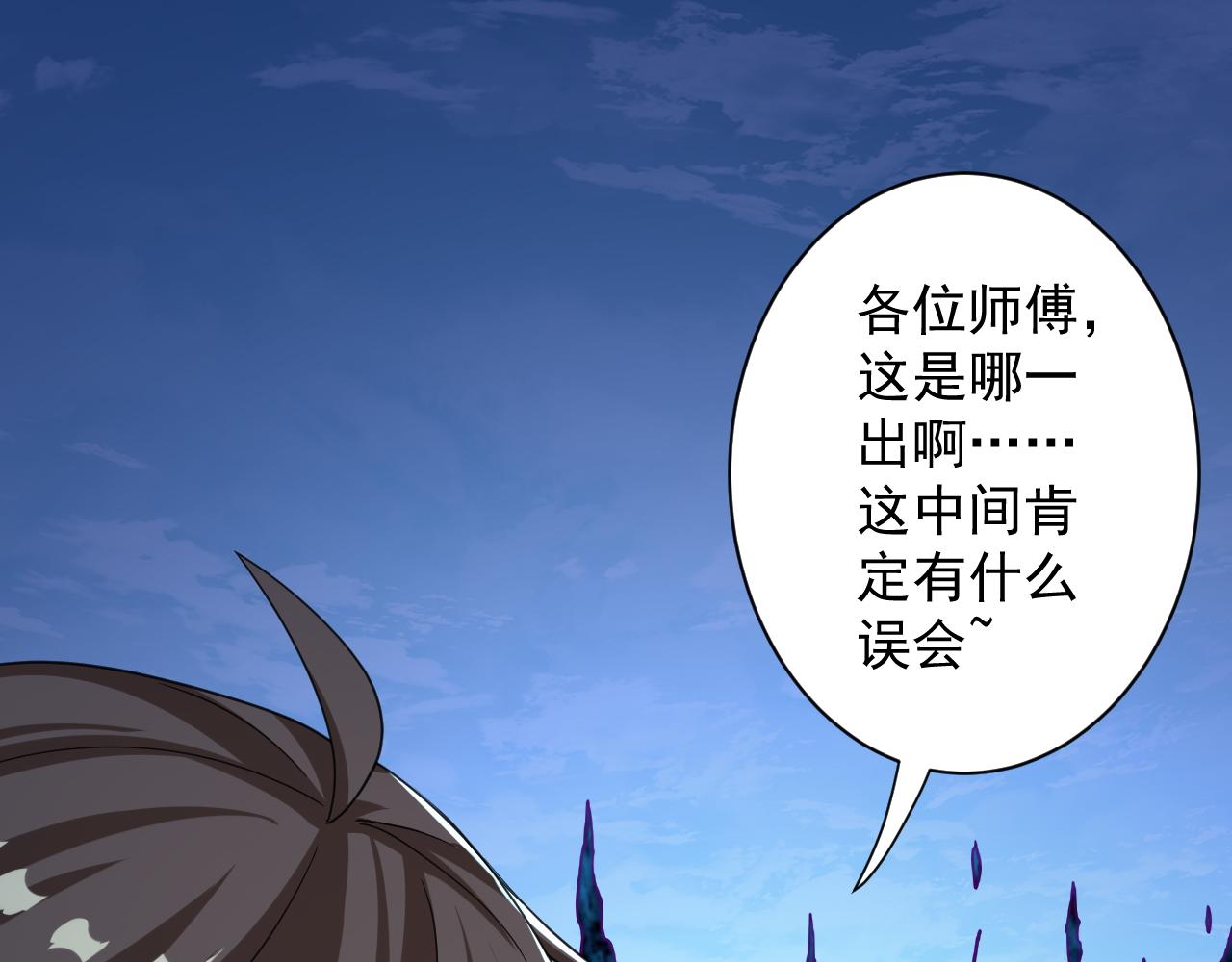 第6话 有完没完了？！70