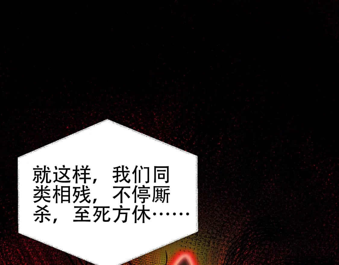 第59话 幕后黑手？130