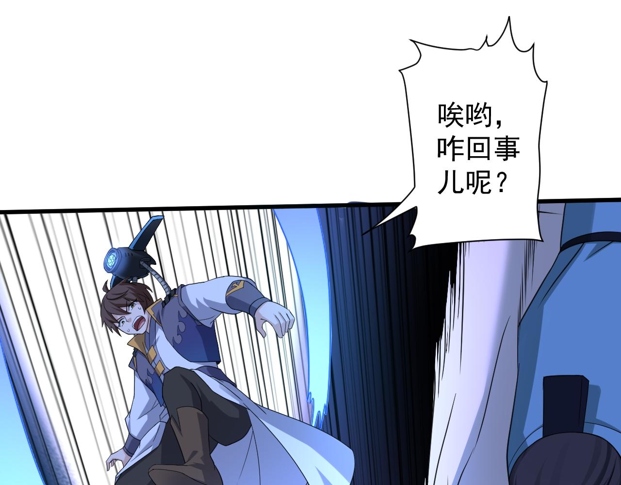 第7话 境界差距81