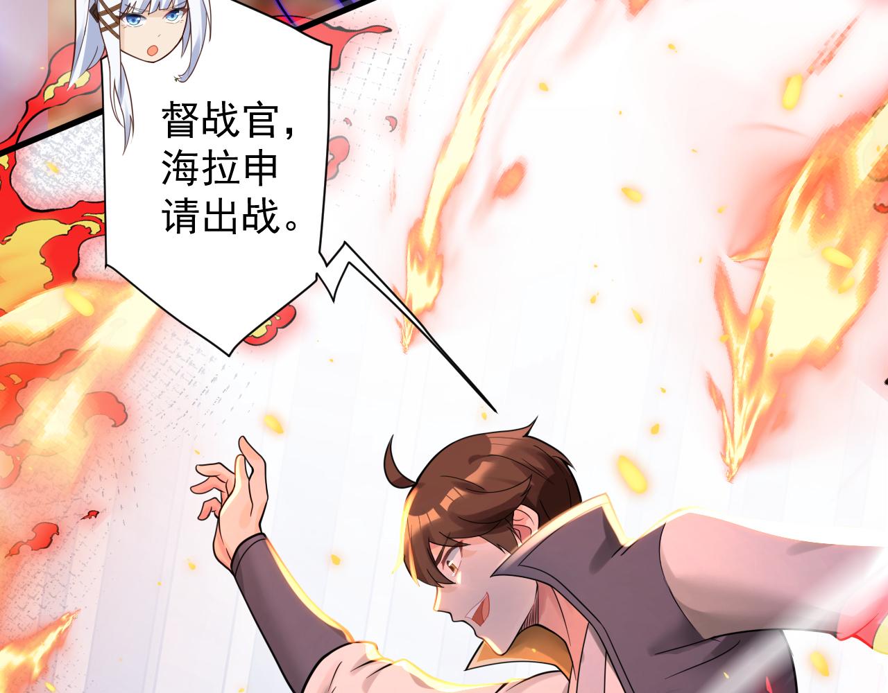 第32话 进步神速的杨焰148