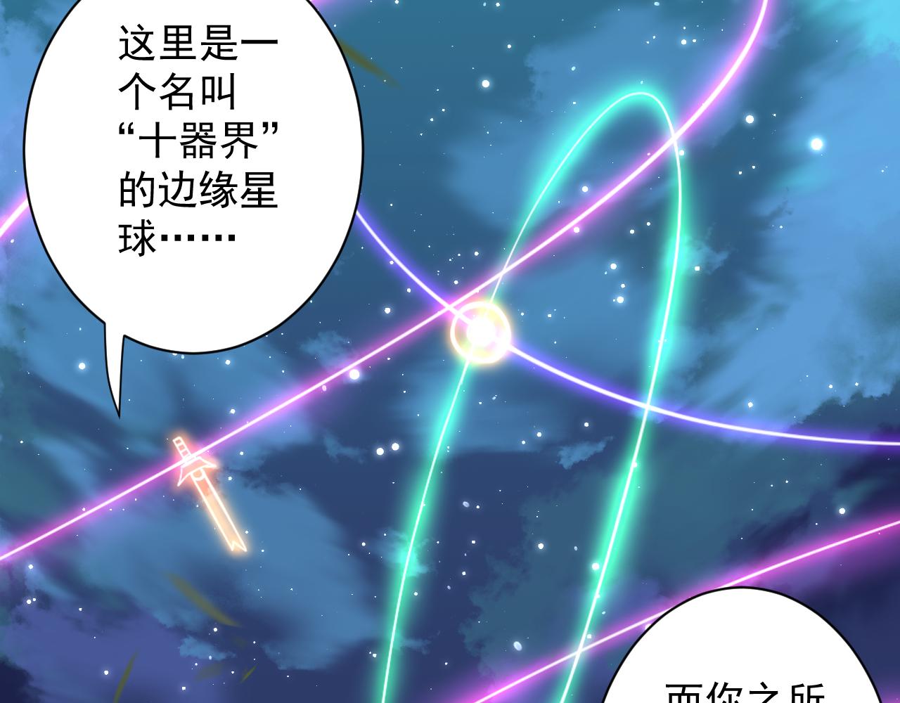 第4话 敢伤我的人？！38