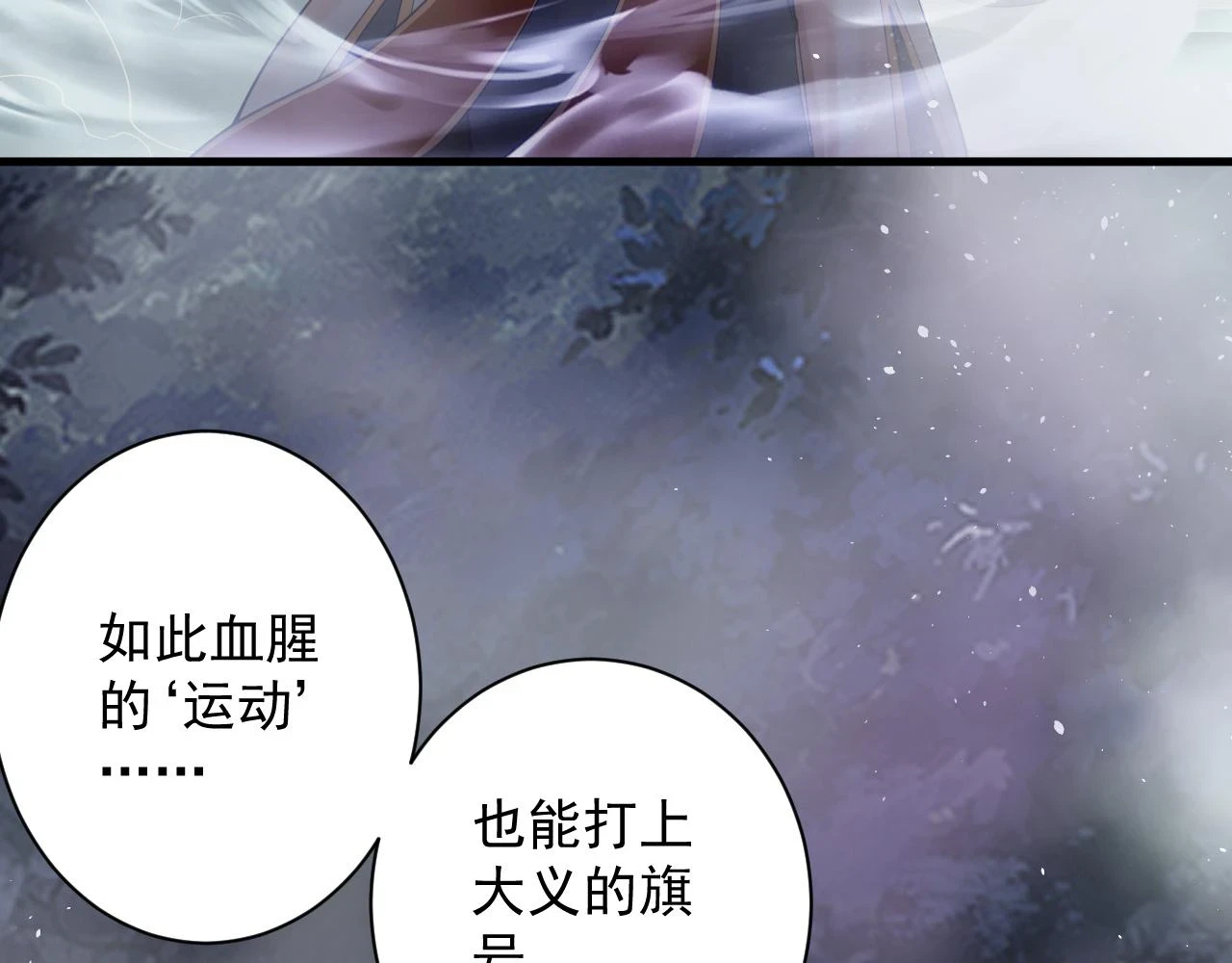 第55话 雾中之人30