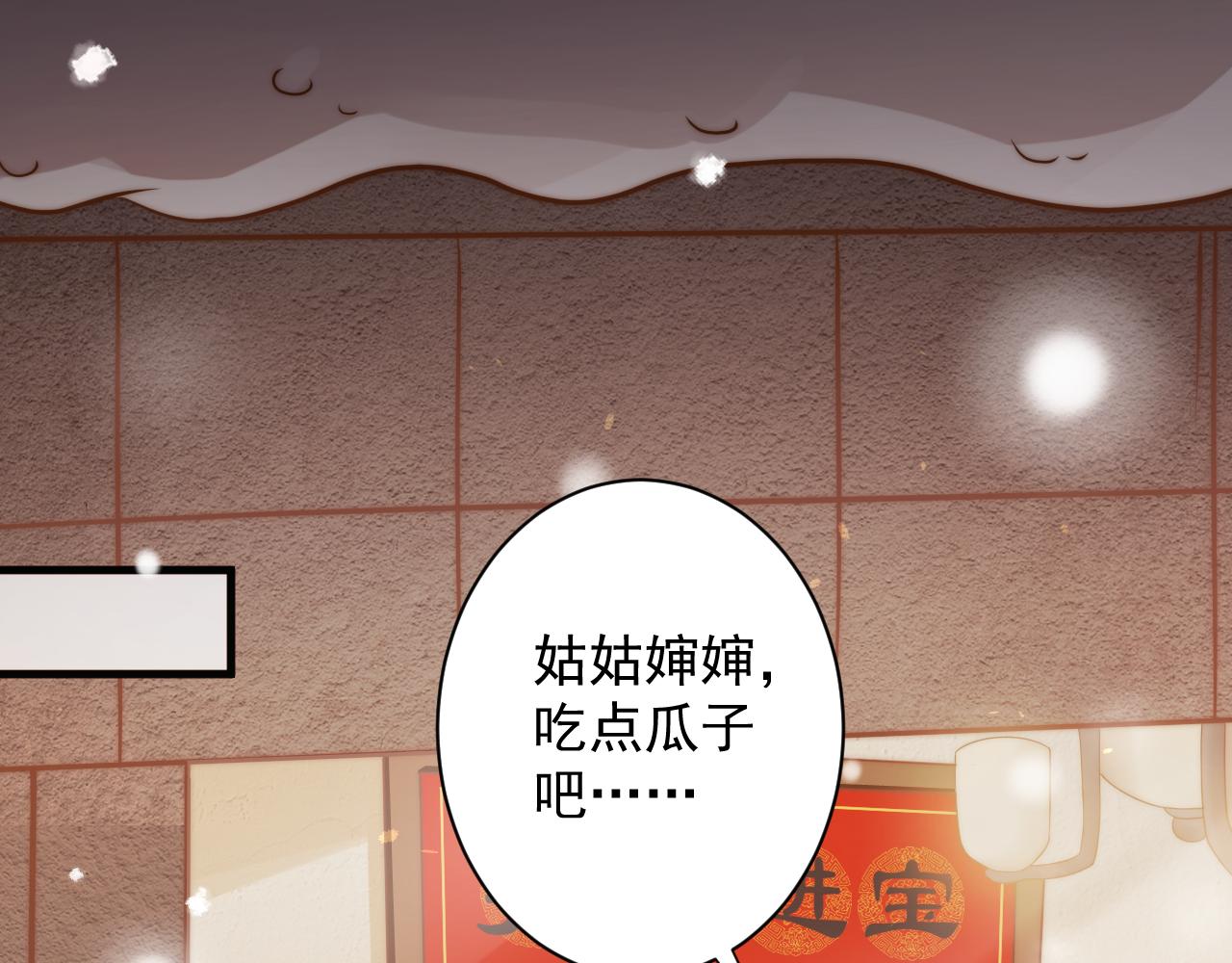 第19话 师尊是萝莉？4