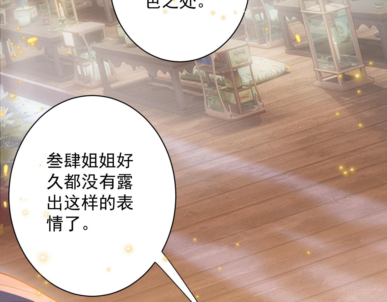 第37话 修仙？我起狙了！74