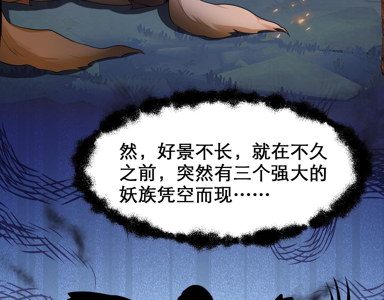 第49话 妖族风情53