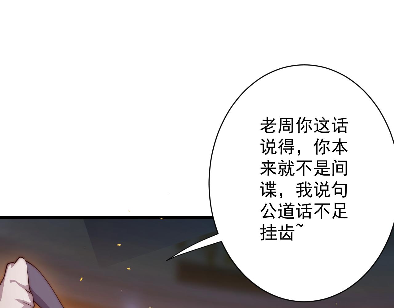第23话 接腿！剿匪！96