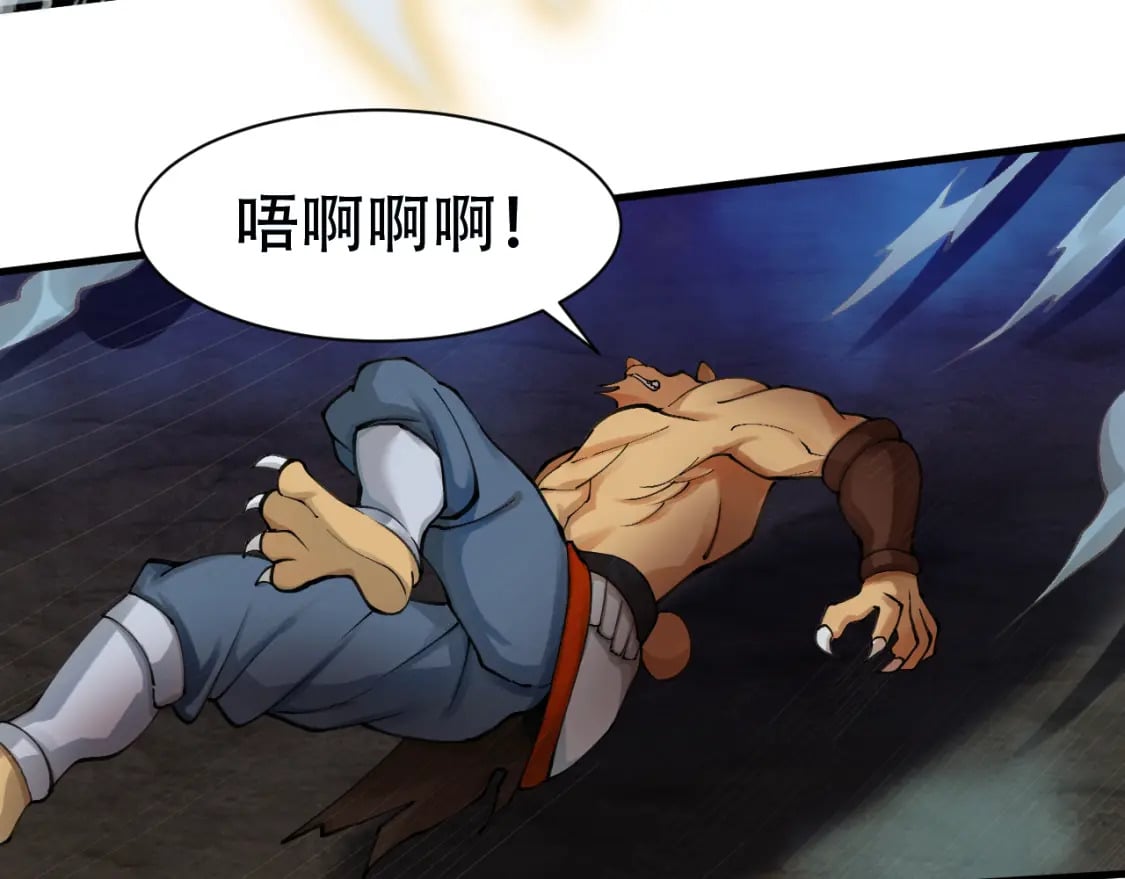第57话 蛮荒之力25