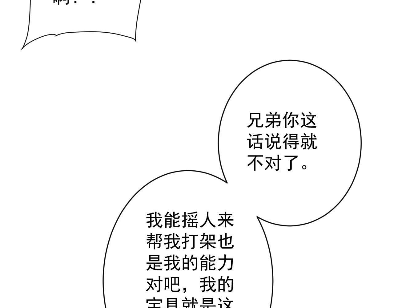 第11话 我的战狼师父132