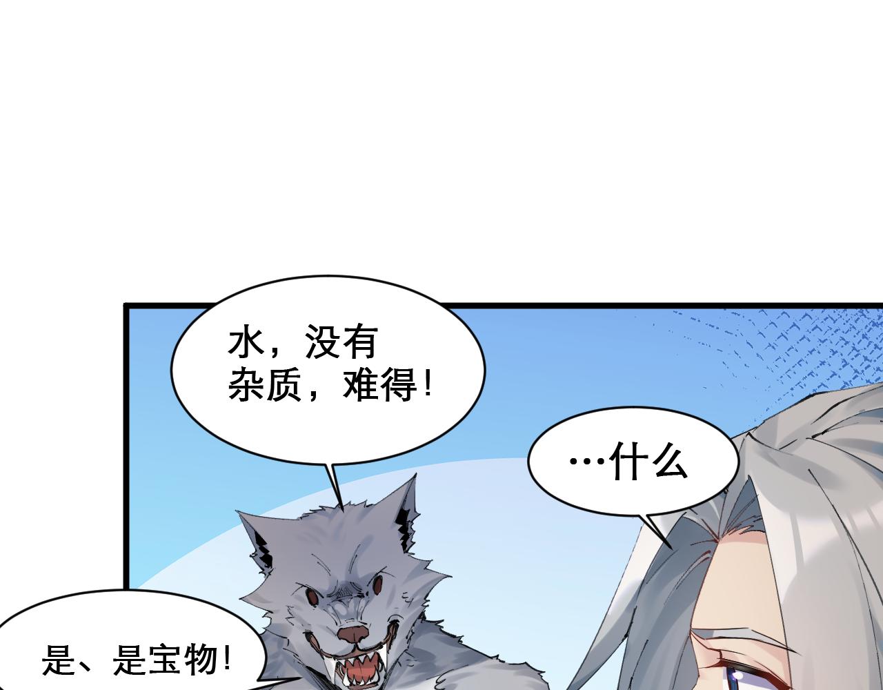 第49话 妖族风情27