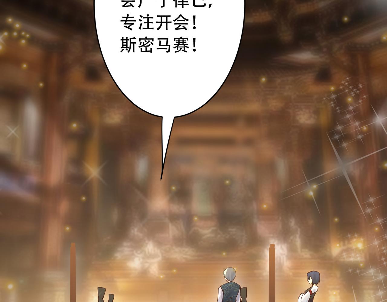 第33话 脸红了，女侠！119