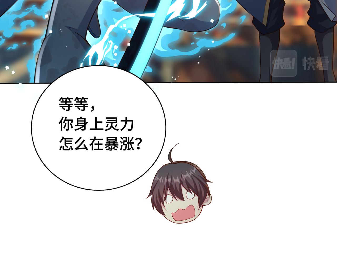 第30话 银蛟阁限定！28