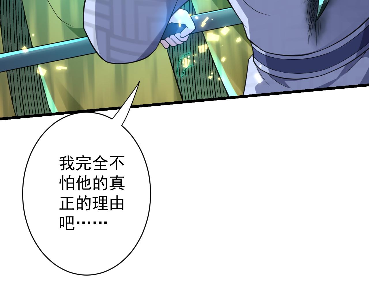 第17话 是谁在召唤妾身141