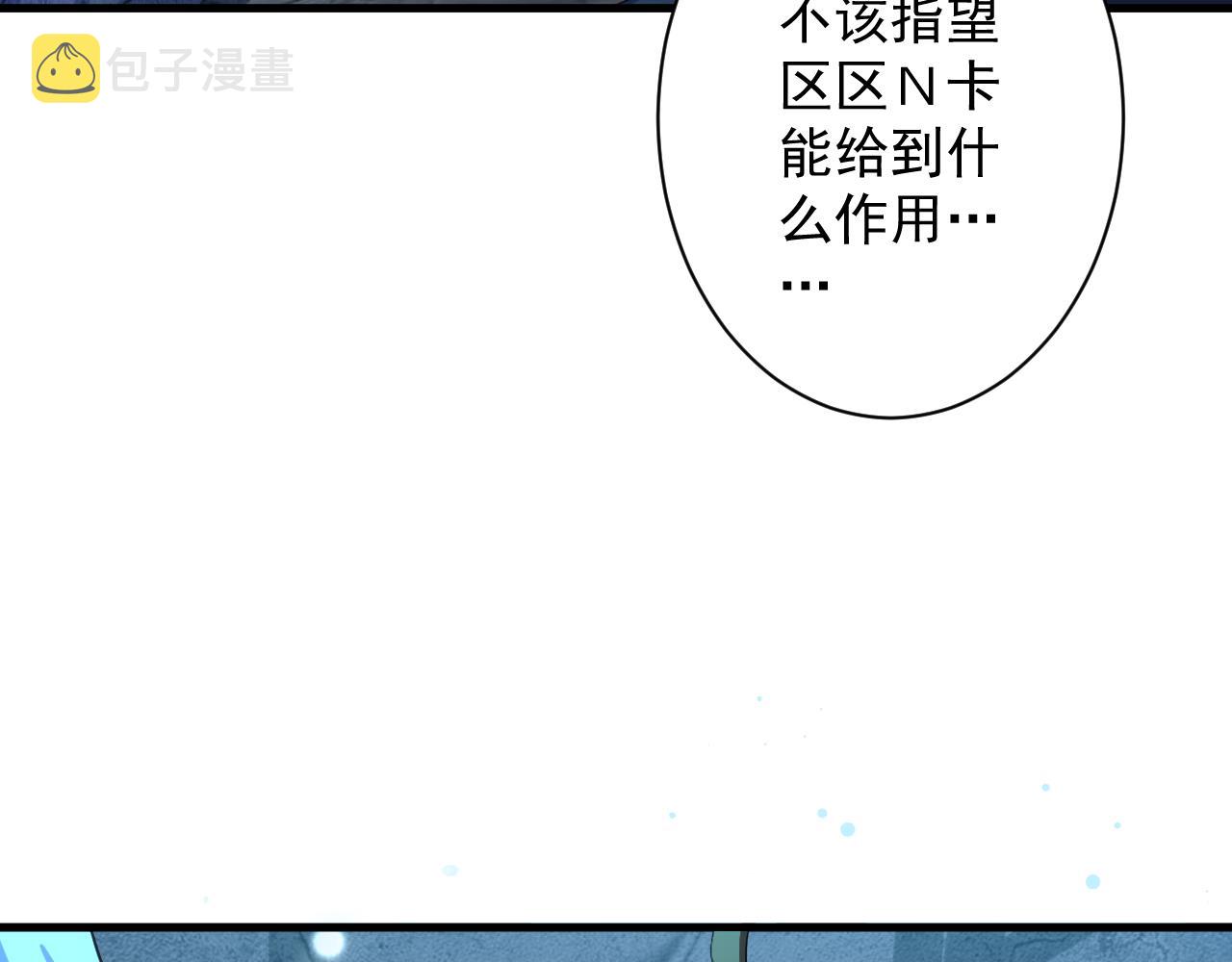 第4话 敢伤我的人？！75