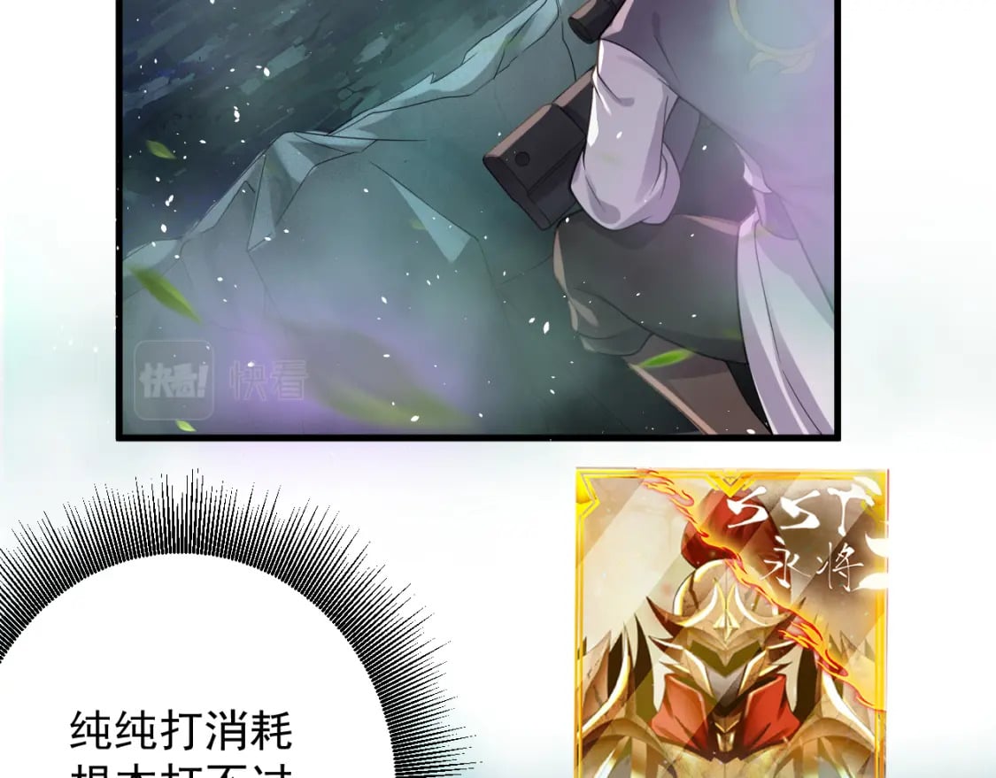 第58话 抽卡！来战！72