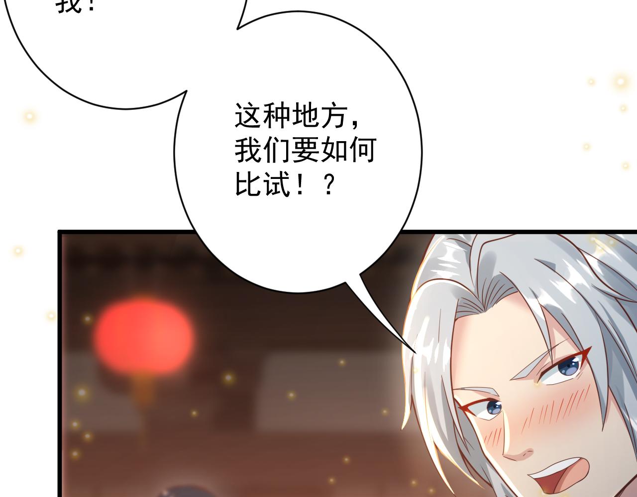 第34话 喝花酒？89