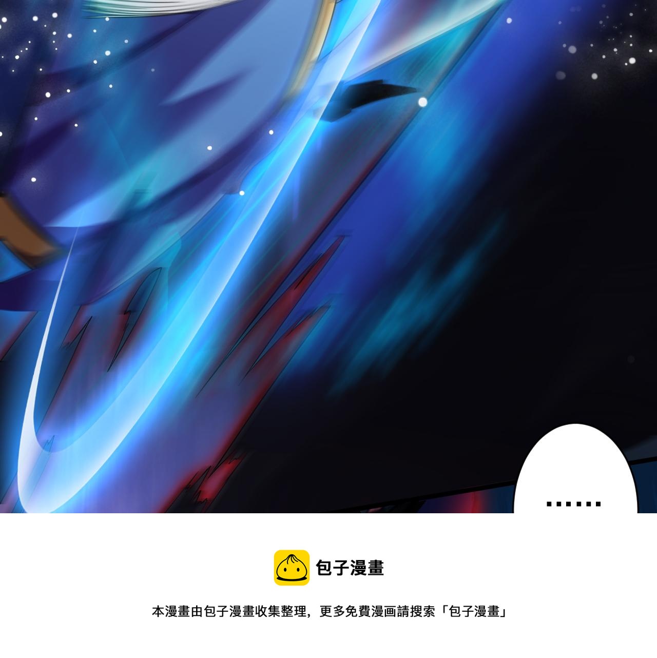 第12话 无际王络10