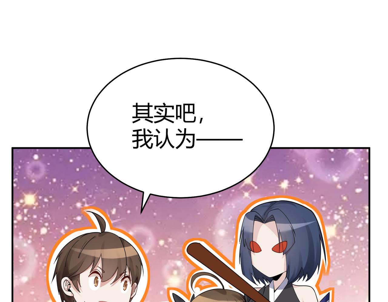 第36话 触发支线剧情71