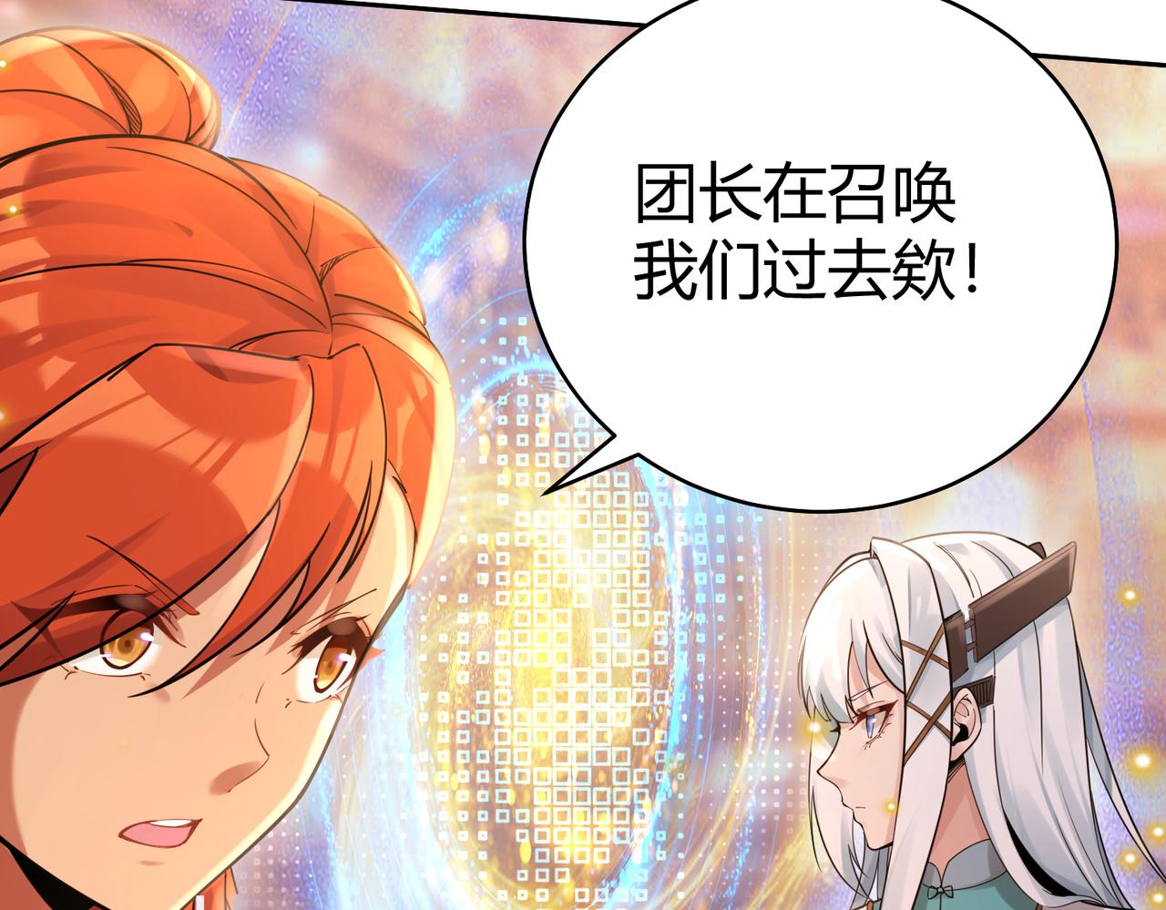 第39话 大阁领被操控！？10
