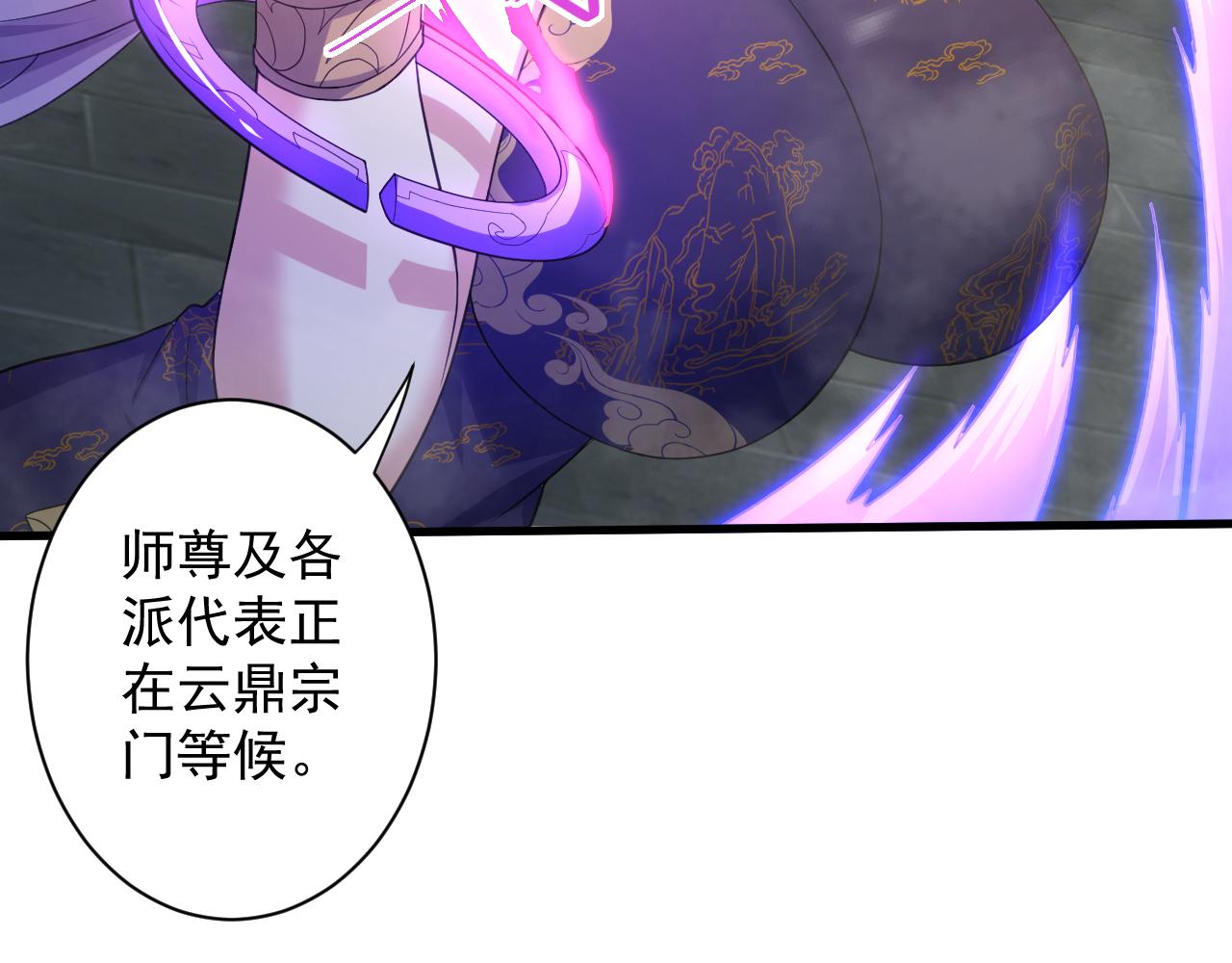 第9话 我原来这么抢手？！44