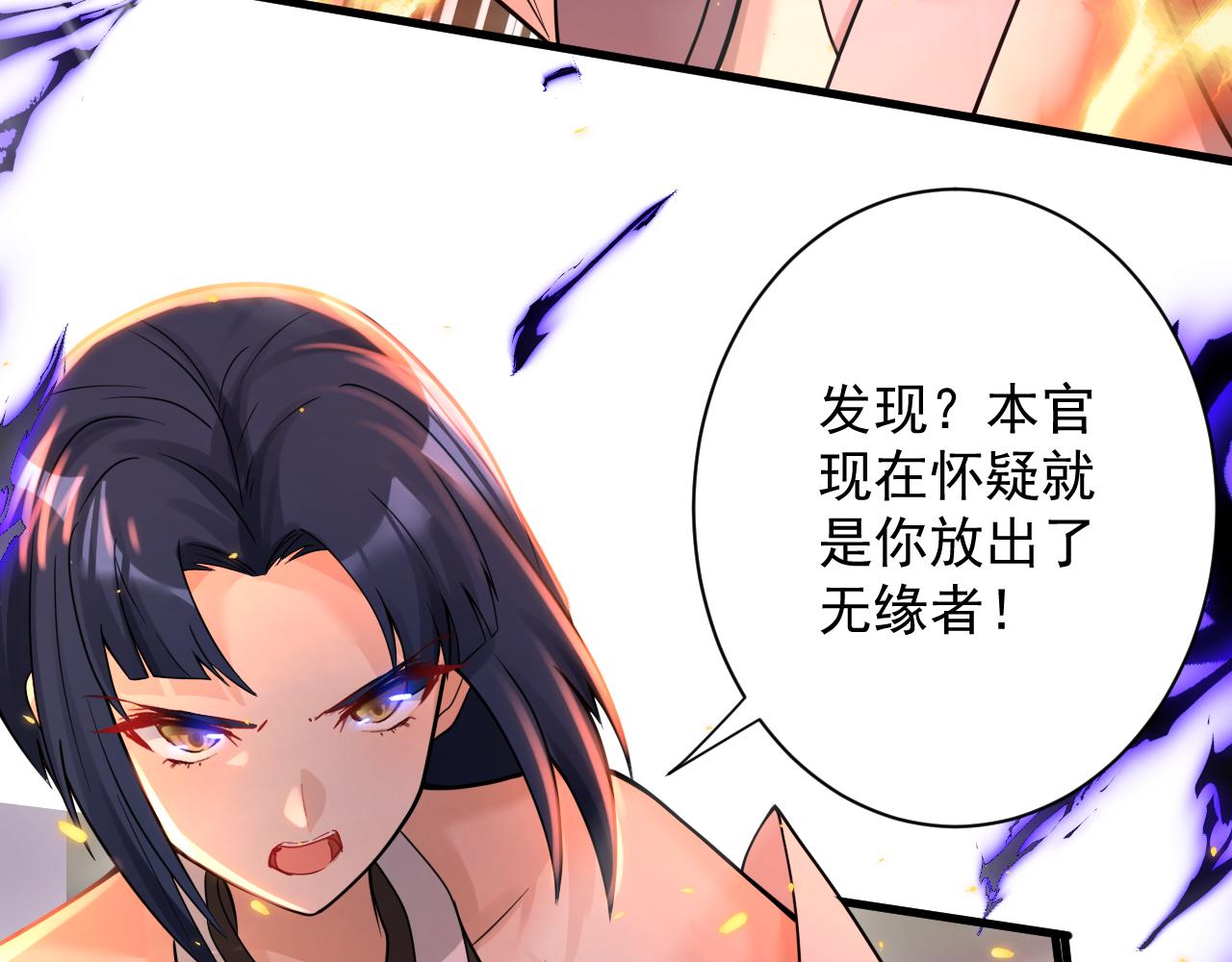 第32话 进步神速的杨焰145
