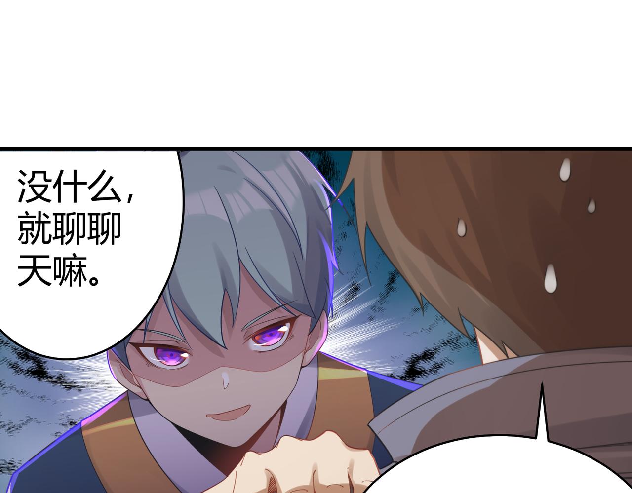 第36话 触发支线剧情114