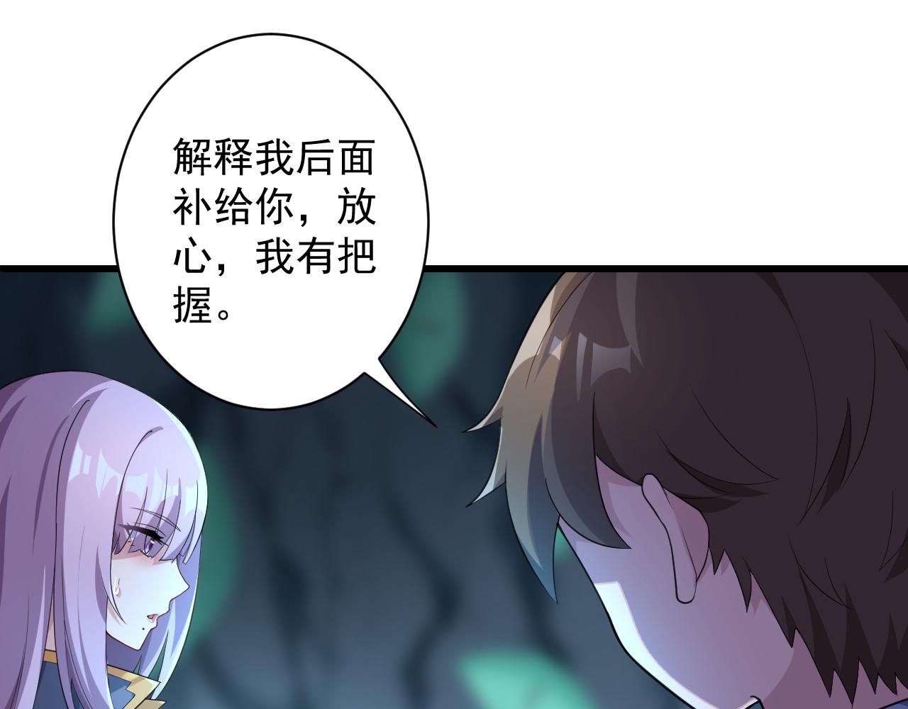 第17话 是谁在召唤妾身117