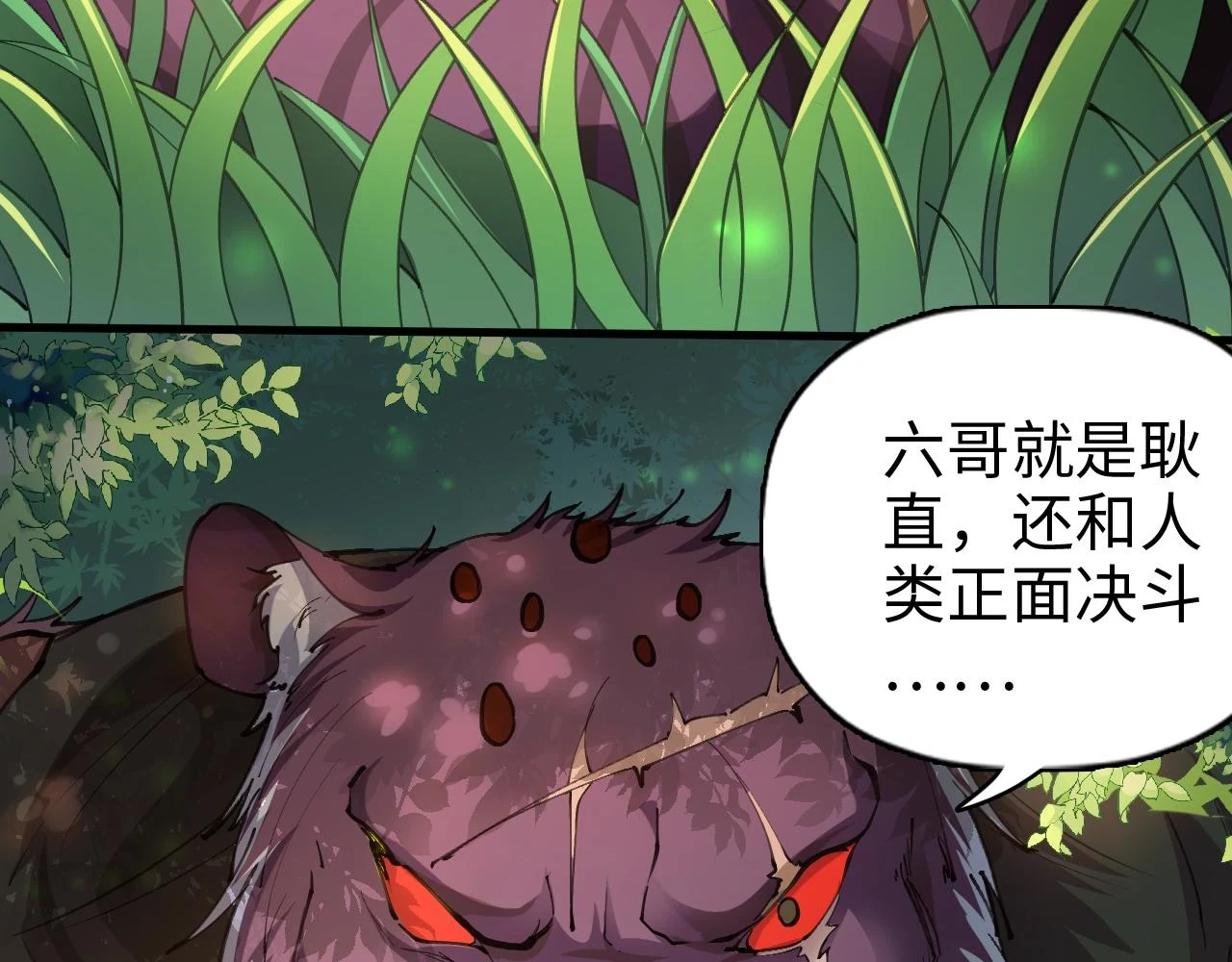 第54话 奇怪的豹兄59