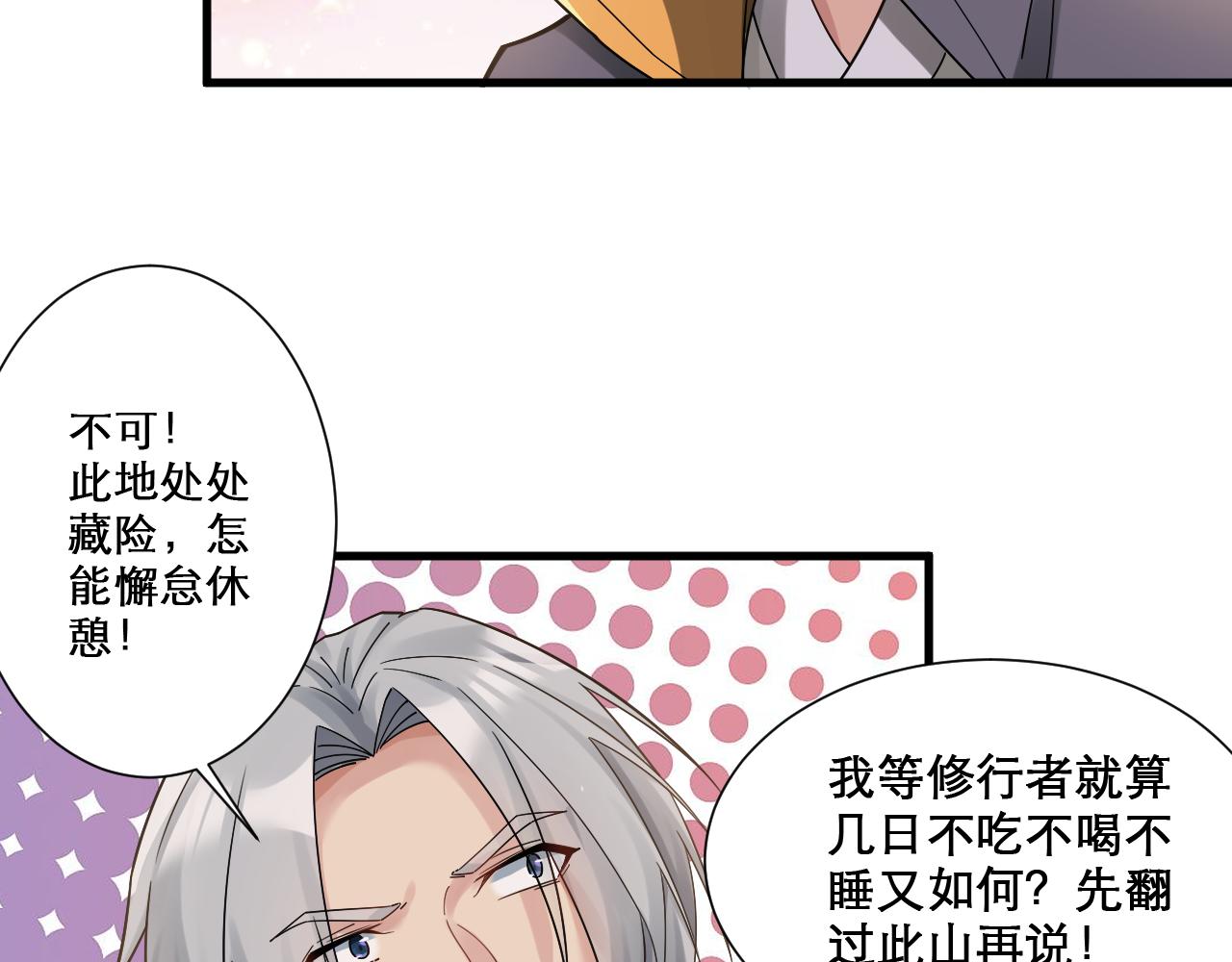 第47话 无际王络还能干这个？60