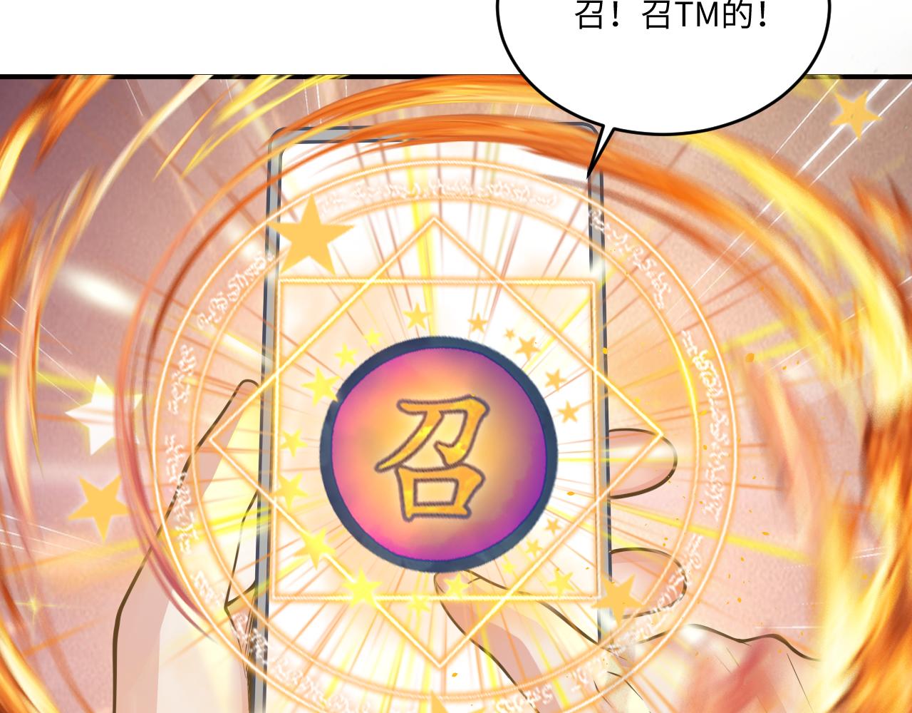 第42话 ssr！永将！8