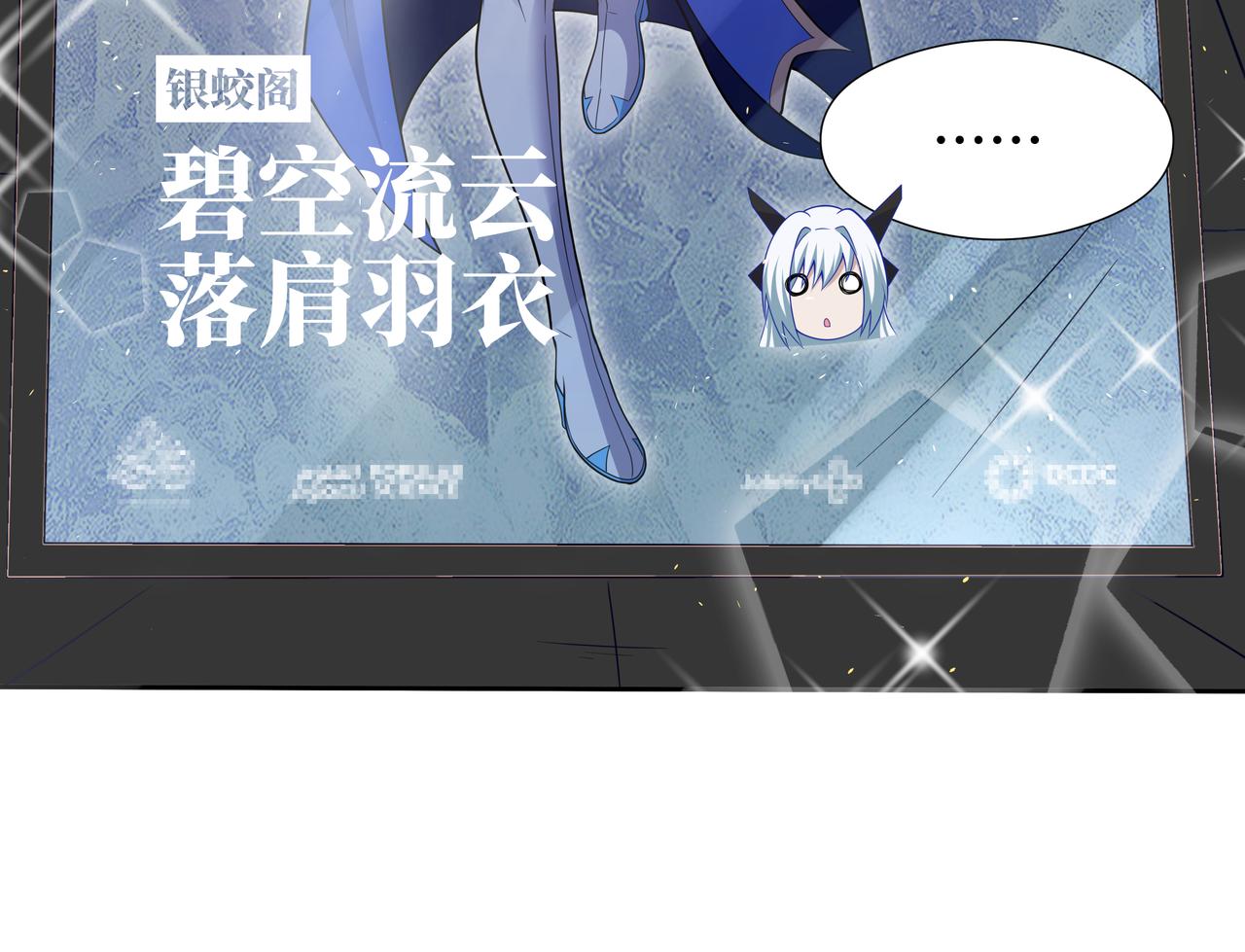 第29话 两个剑姬119