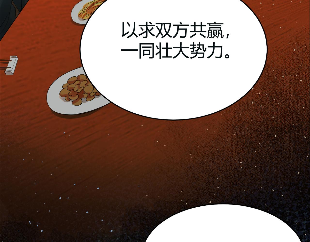 第36话 触发支线剧情135