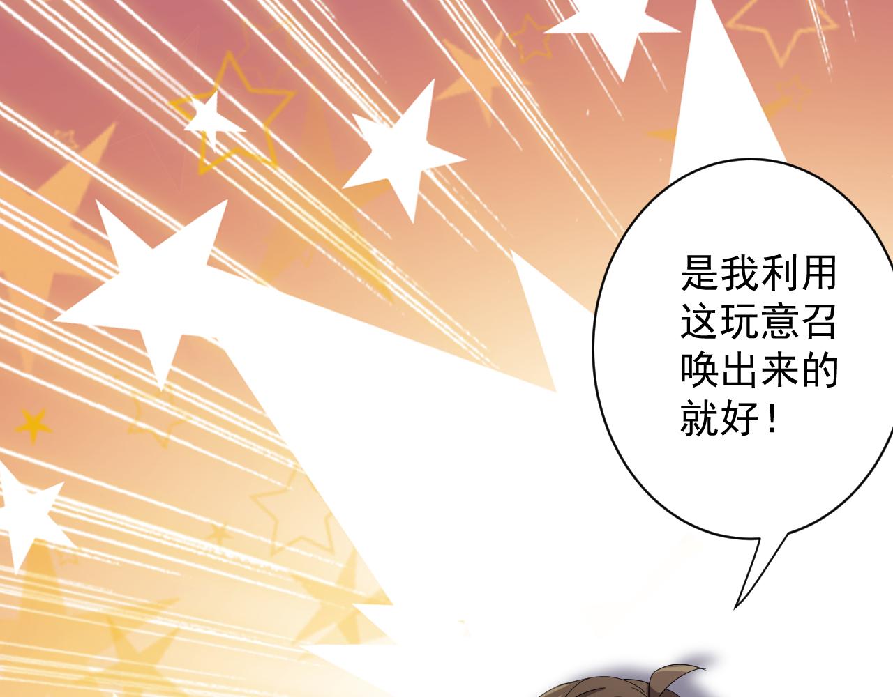 第2话 我的SSR能不吊？18