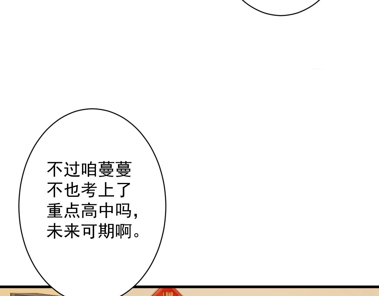 第19话 师尊是萝莉？9
