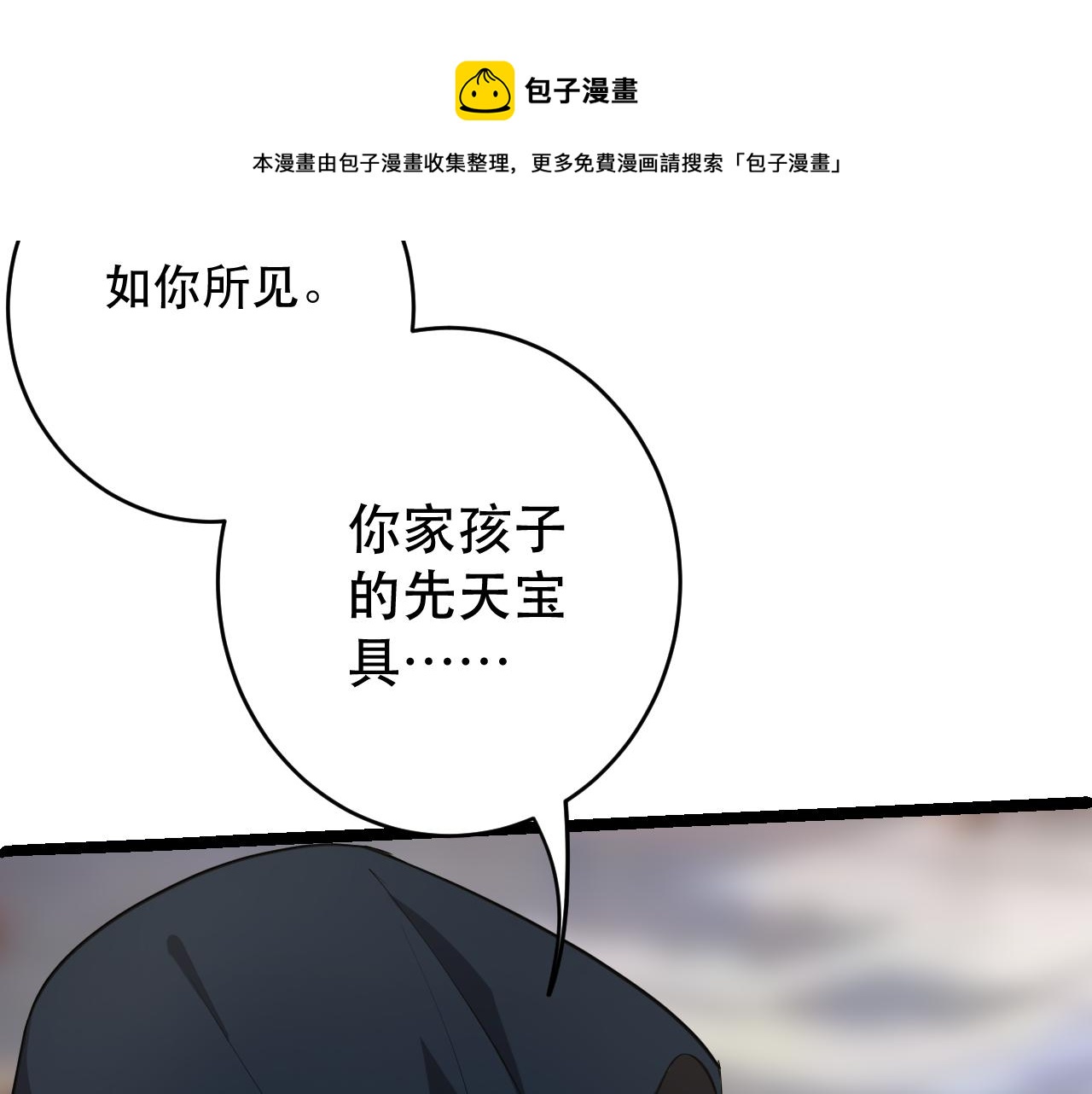 第1话 我抽不出SSR？32