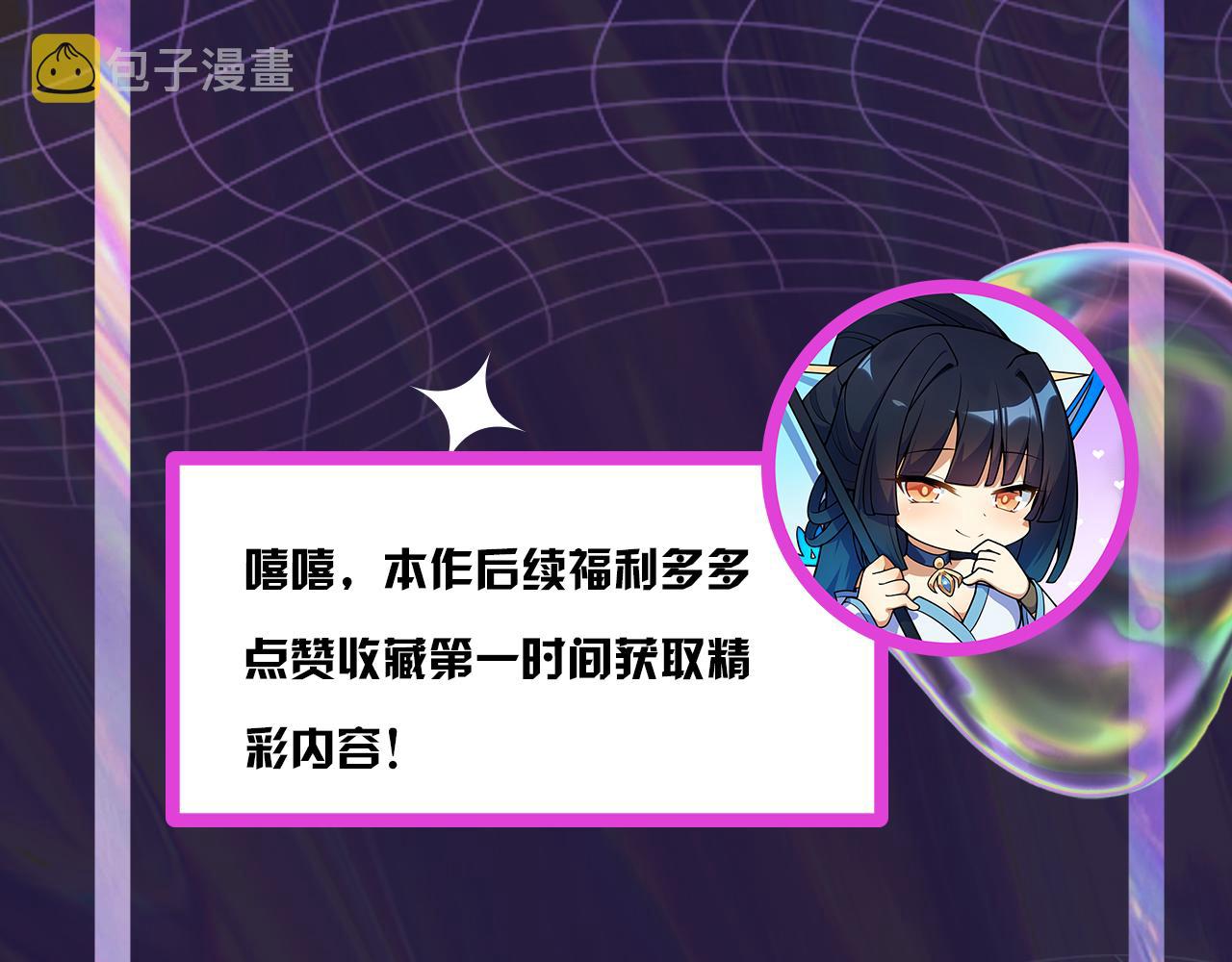 第19话 师尊是萝莉？171