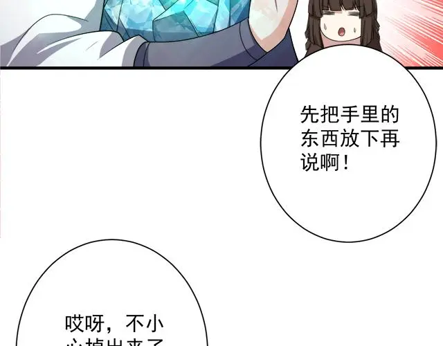 第56话 白羽 摘弓！36