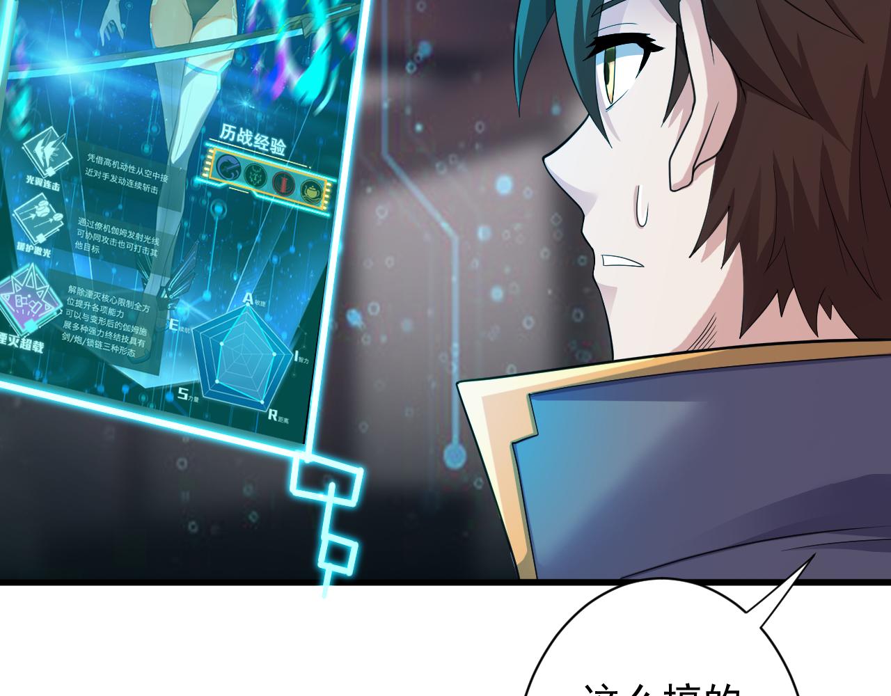 第14话 谁赞成？谁反对？92
