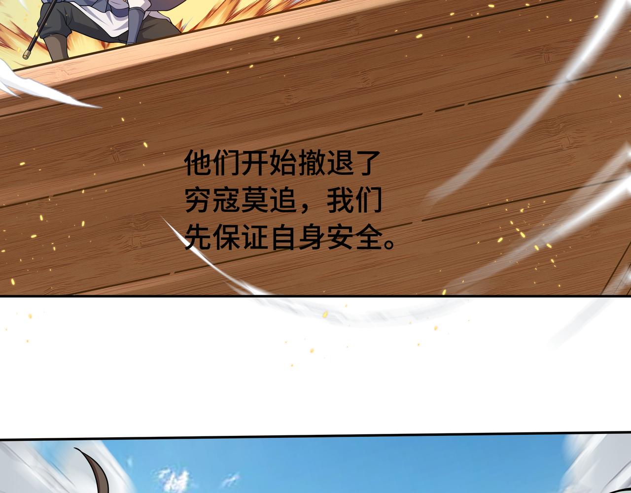 第29话 两个剑姬75