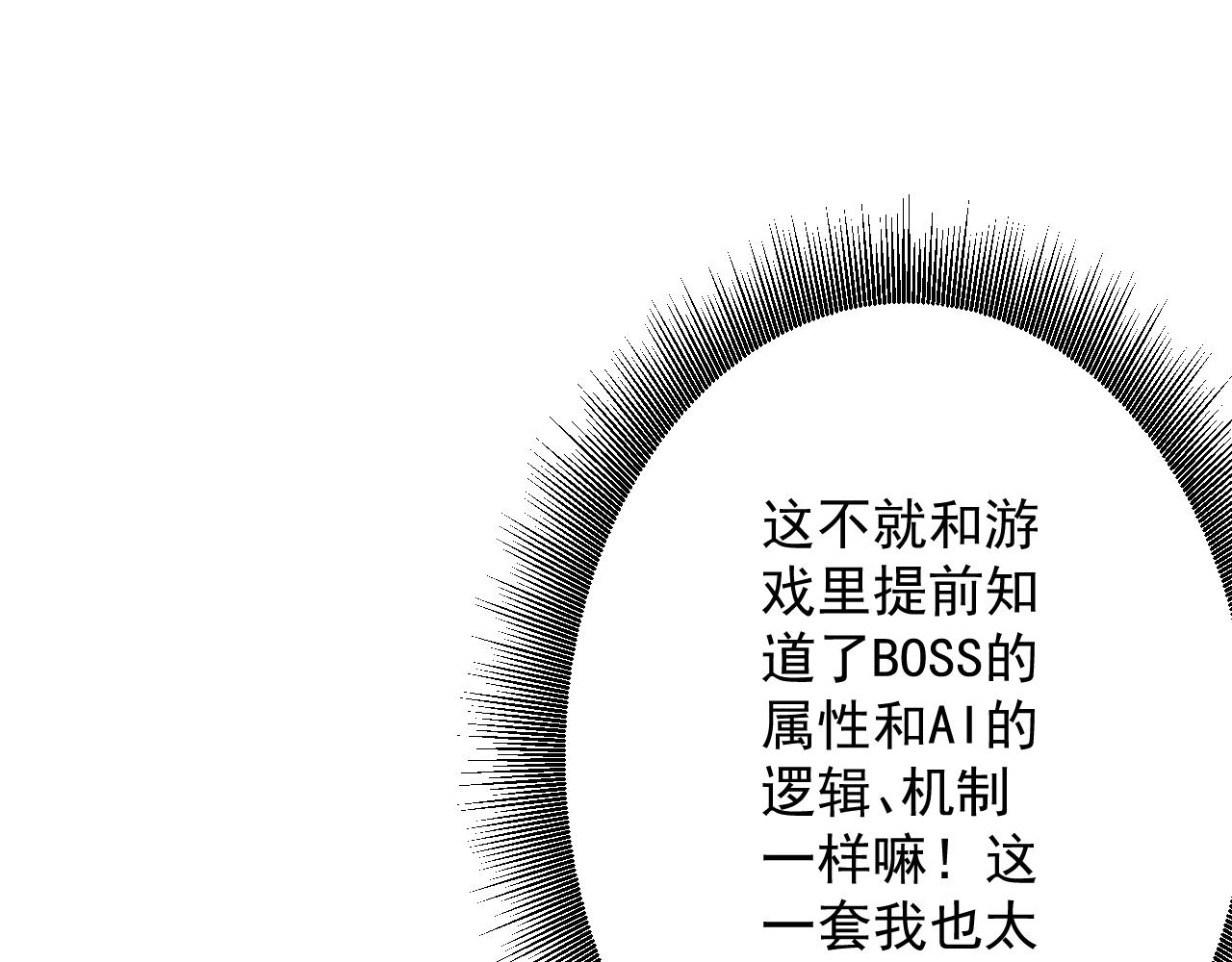 第13话 牛刀小试152