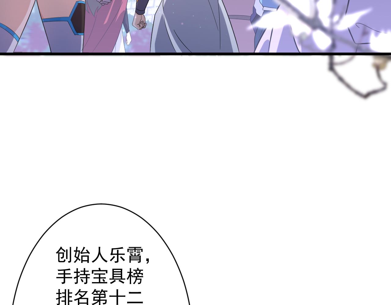 第5话 氪金！买时装！114