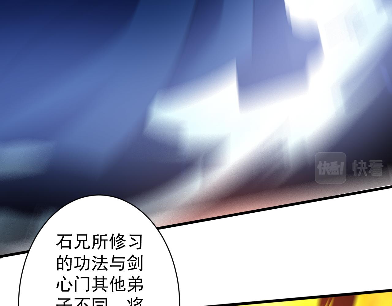 第7话 境界差距101