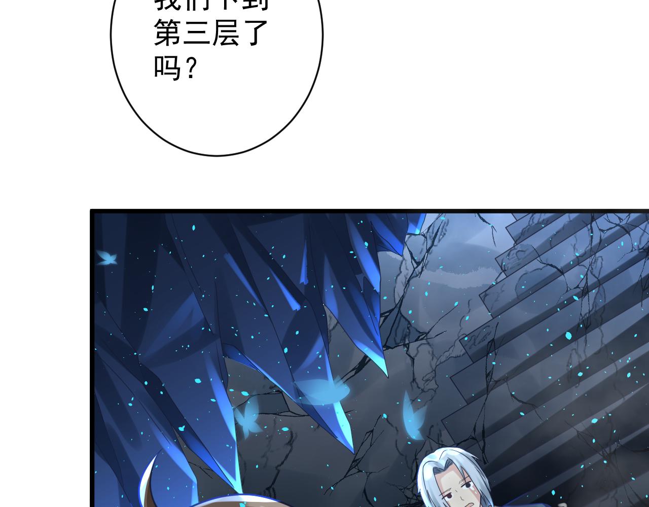第35话 地下皇陵88