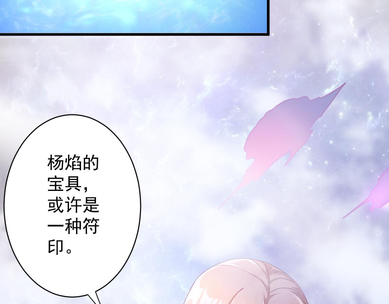 第8话 油腻的师姐85